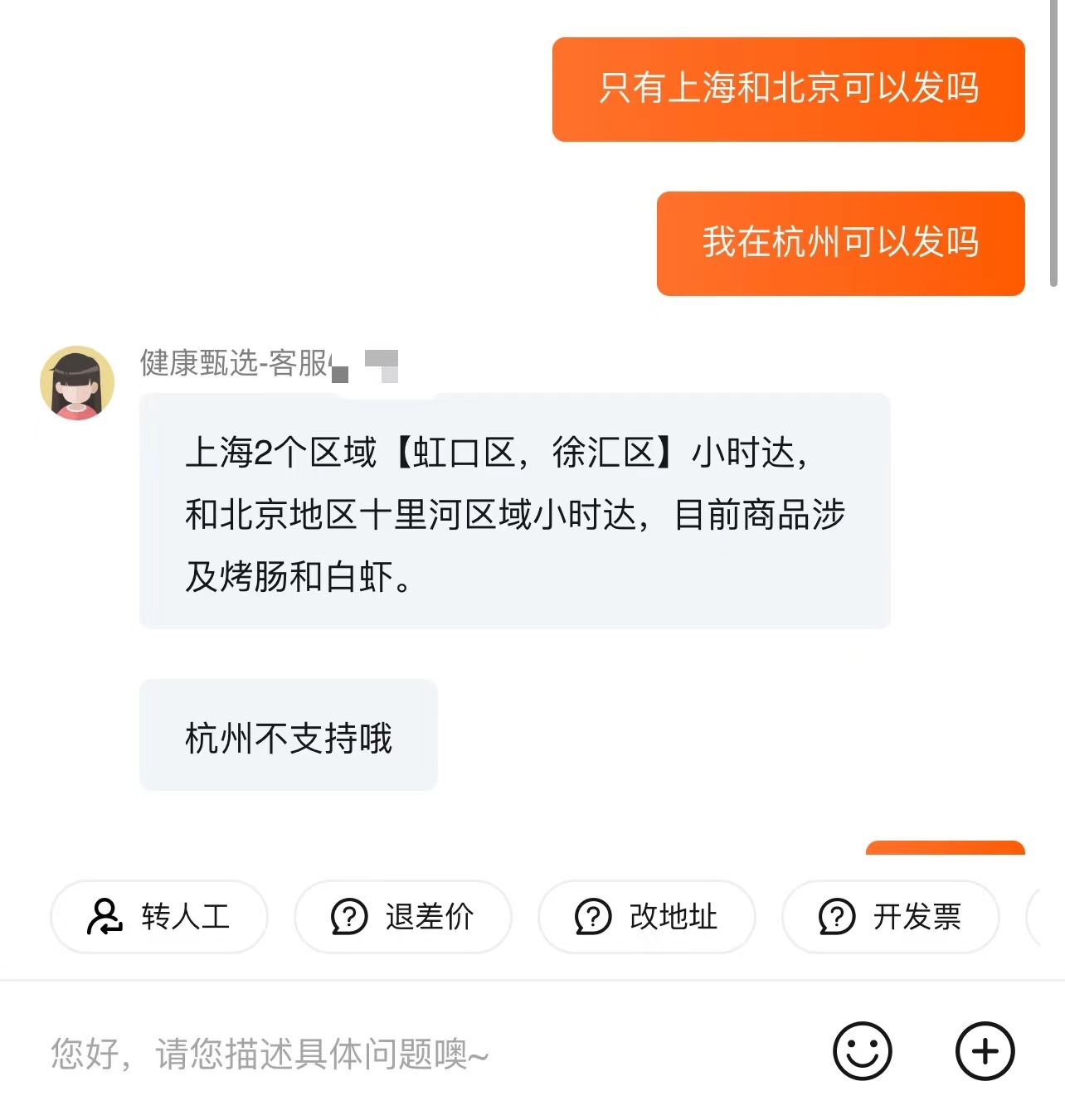 试水小时达背后，展露了东方甄选在即时零售的野心