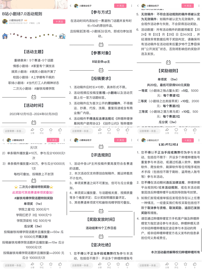 短剧迎来两大重要利好！B站可包月看正版，抖音加强扶持小程序