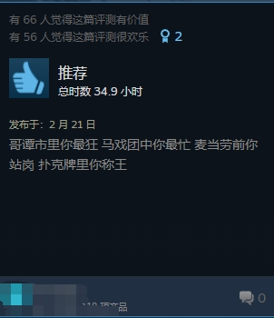 仅60M拿下98%好评率的“上头”卡牌，3天卖了25万份