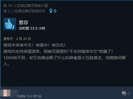 仅60M拿下98%好评率的“上头”卡牌，3天卖了25万份