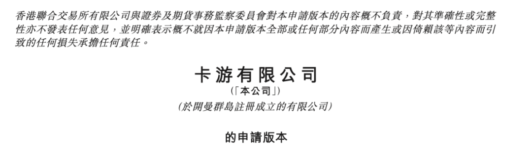 一年花2亿买版权，靠奥特曼上市的卡游，也存在隐忧｜雷报