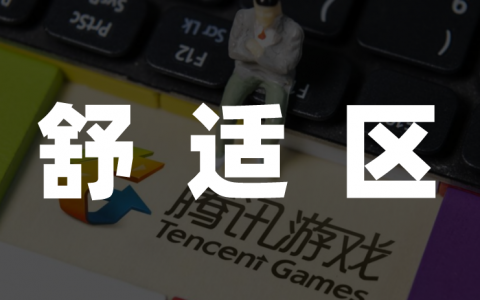 腾讯老船长驶向新海域，谁是2024年游戏破局的新灯塔？