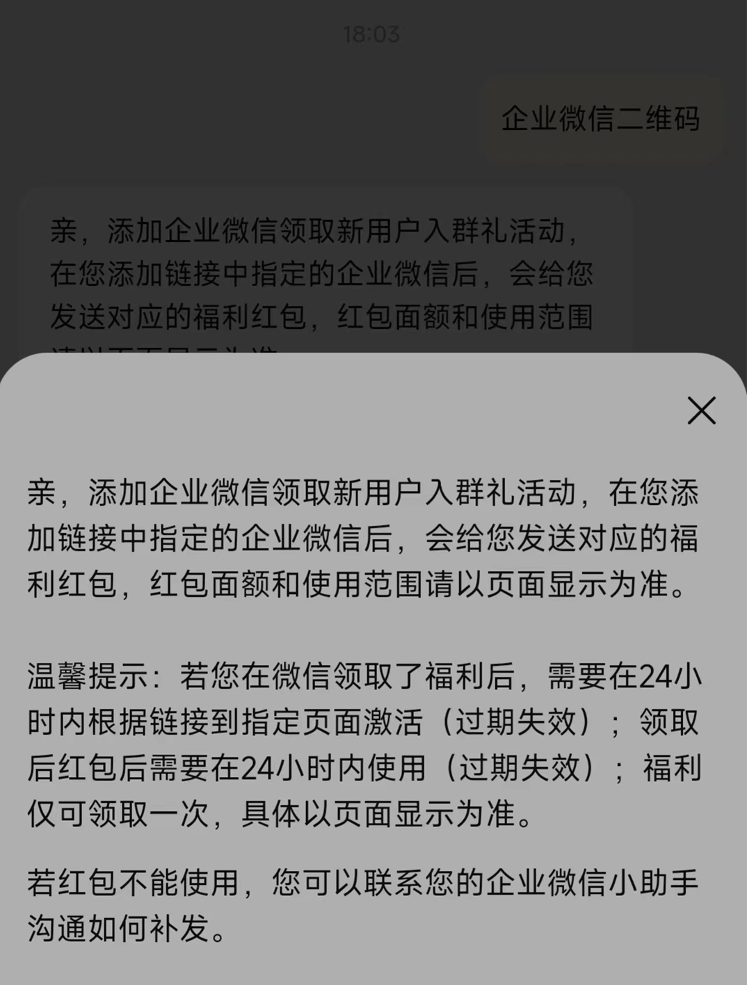 看样子，淘宝正在全力借力微信