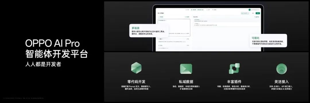 ​抢AI先机，OPPO 为行业“组局提灯”