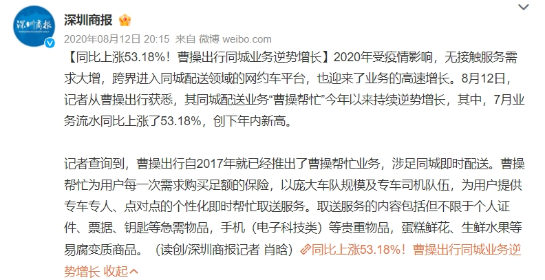 创业十年融资十轮的闪送，为何没上市？