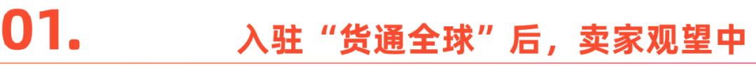 1688，阿里海外的新筹码？