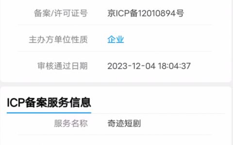 追赶抖音快手，腾讯系多款产品加码短剧