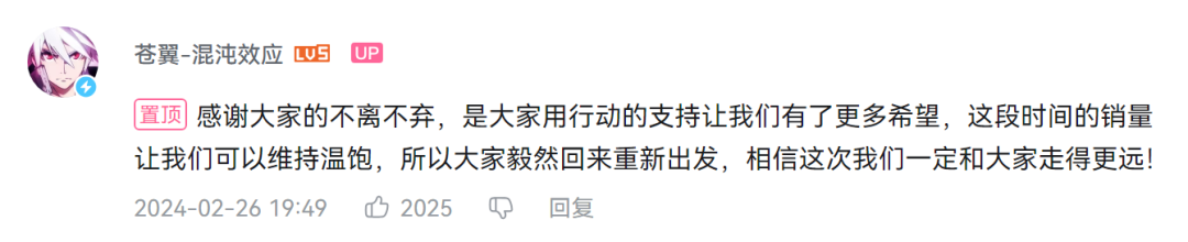 一个月内大起大落：年前解散，年后拿版号复活的91Act