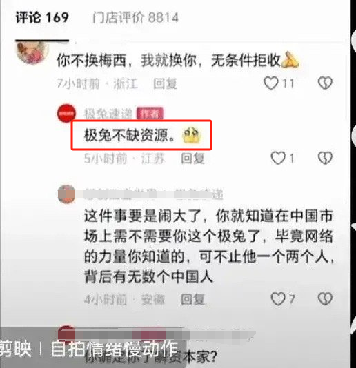 “梅西事件”真相曝光 ，这些品牌被坑惨了