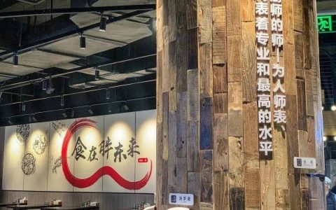 胖东来，正在为电商平台「打样」