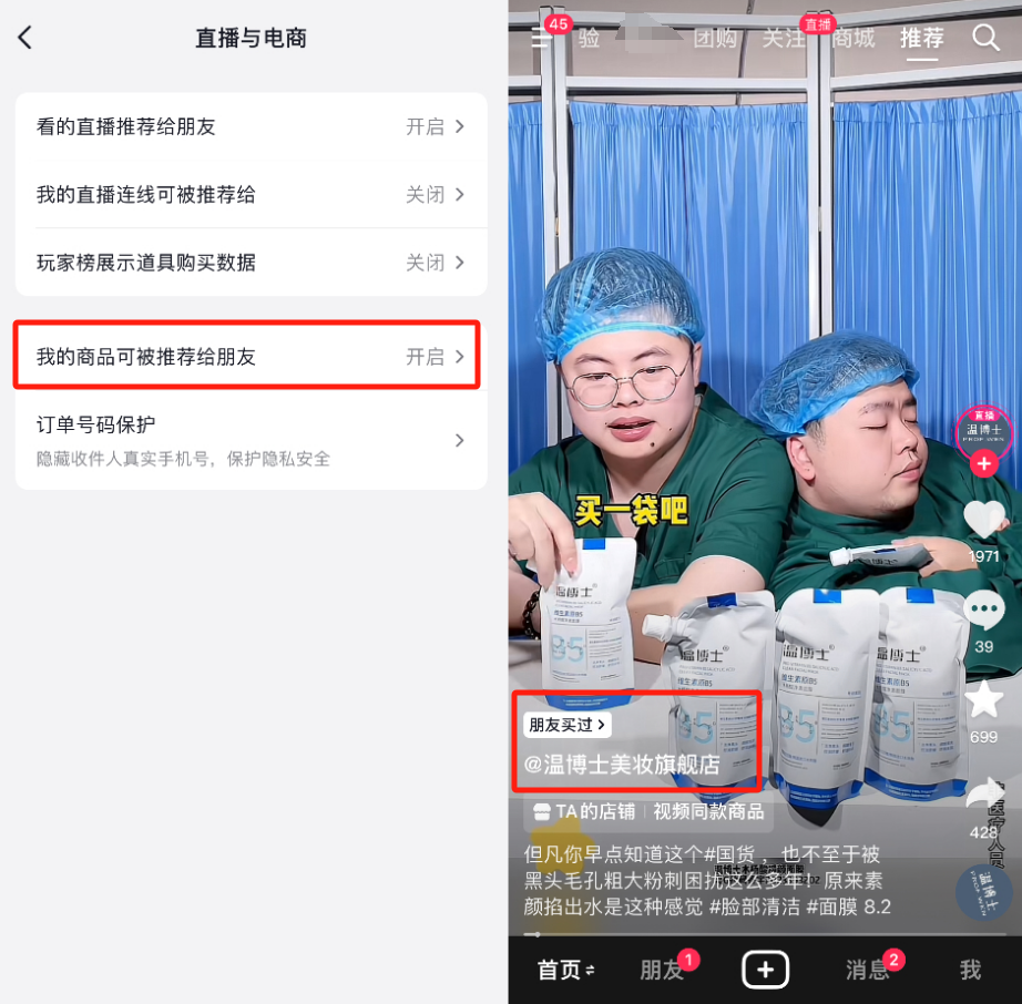 抖音卷低价，“再造”拼多多？