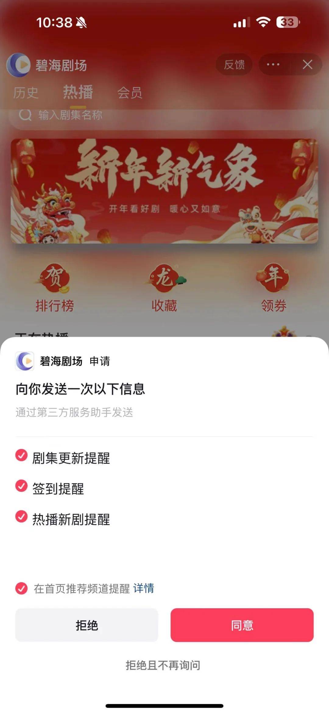 短剧迎来两大重要利好！B站可包月看正版，抖音加强扶持小程序