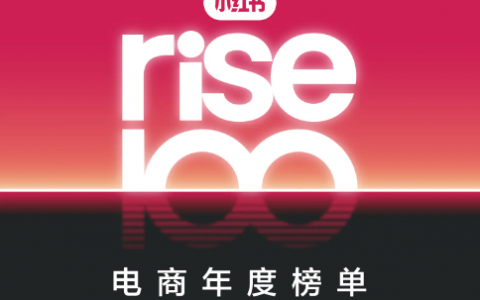 从2023年电商发展的3个关键词，看2024年趋势和机会