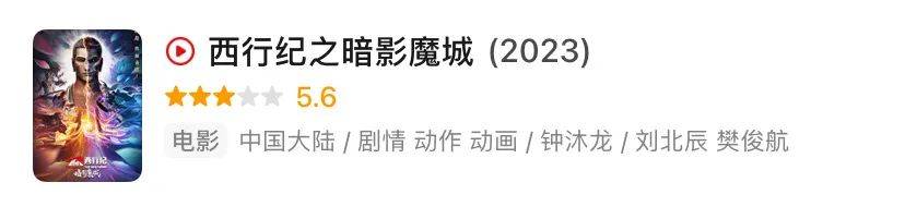 《画江湖》剧场版票房破6000万，“剧场版”会是国漫的希望么？｜雷报