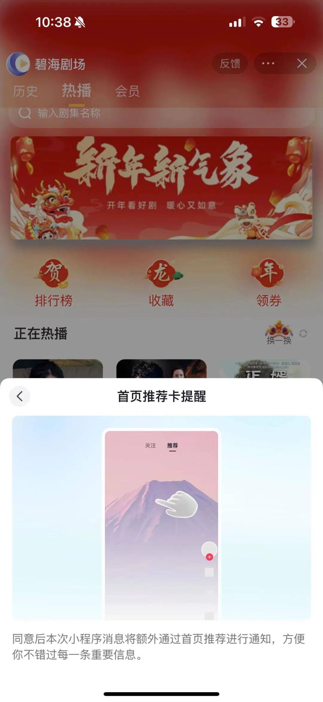 短剧迎来两大重要利好！B站可包月看正版，抖音加强扶持小程序