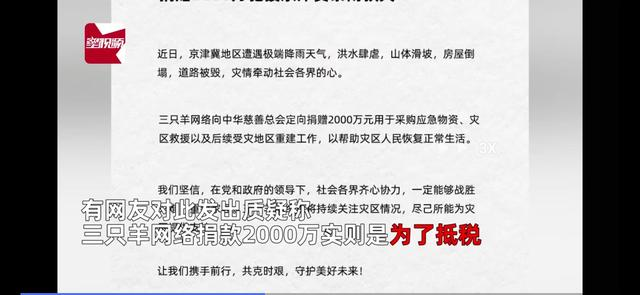 只捐24000瓶水，农夫山泉又一次惹怒全网