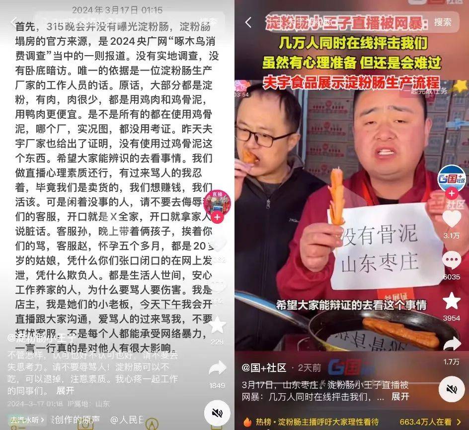 塌房再反转，销售额暴涨10倍，淀粉肠还是一门好生意吗？