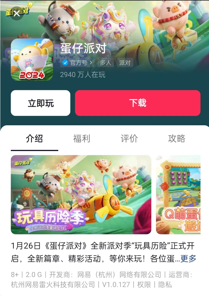 是什么让各大厂商纷纷投向抖音游戏？