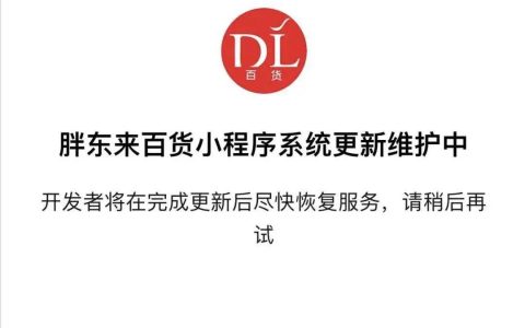 中国“最火”超市做电商，曾吸引马云和雷军来学习