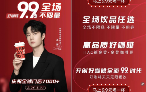 超越了星巴克的瑞幸，被“孪生兄弟”穷追猛打