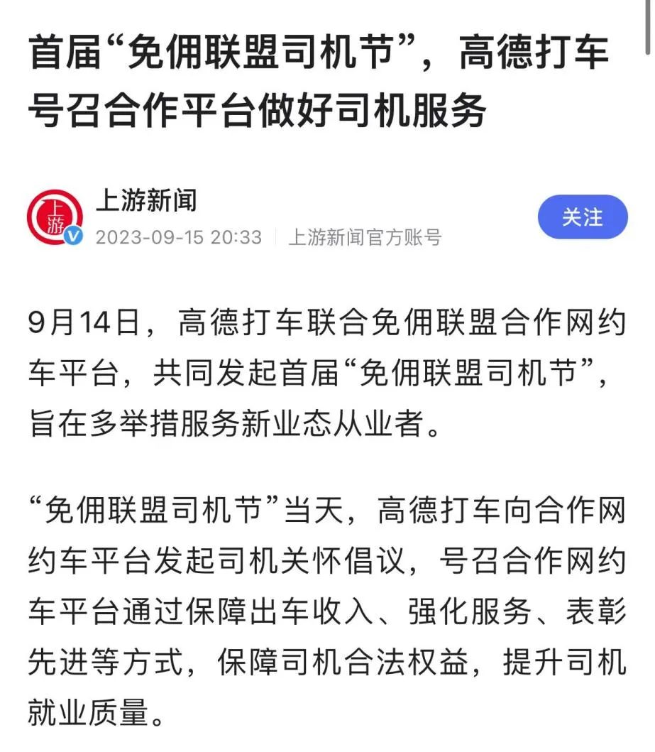 俞永福卸任高德董事长，给“继任者”留下选择题