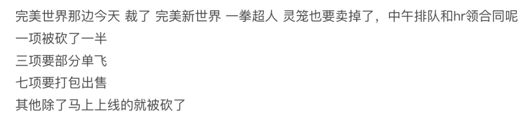 核心项目被曝裁员，净利润再度腰斩，完美世界出牌的机会不多了