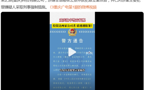 遇见小黄鸭加盟诈骗，涉案金额超8亿元