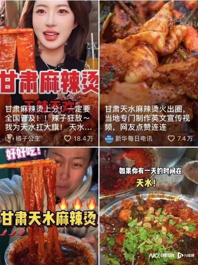 理发店连夜改成麻辣烫，全国吃货“捧花”天水麻辣烫，吃不起可“麻辣贷”