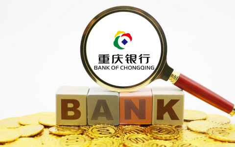 农行“老将”掌舵重庆银行，市值低迷“翻身仗”如何打？