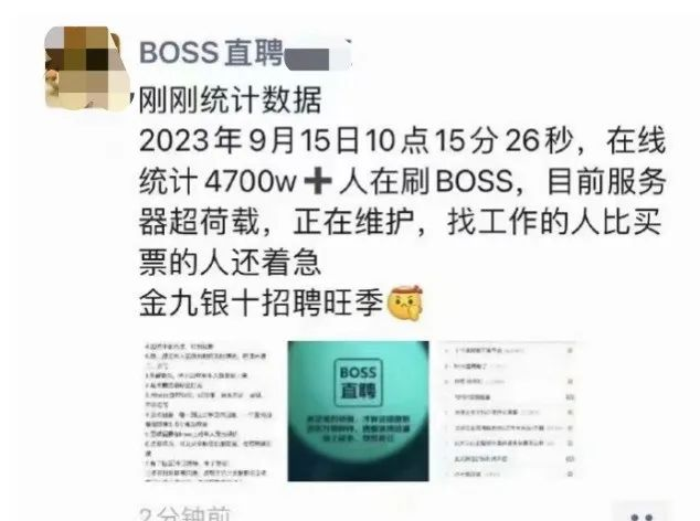 BOSS 直聘，一年赚了 59 亿！