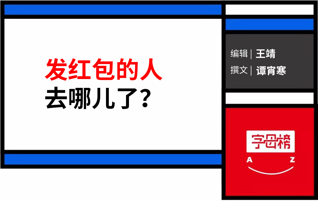 微信红包，审美疲劳？