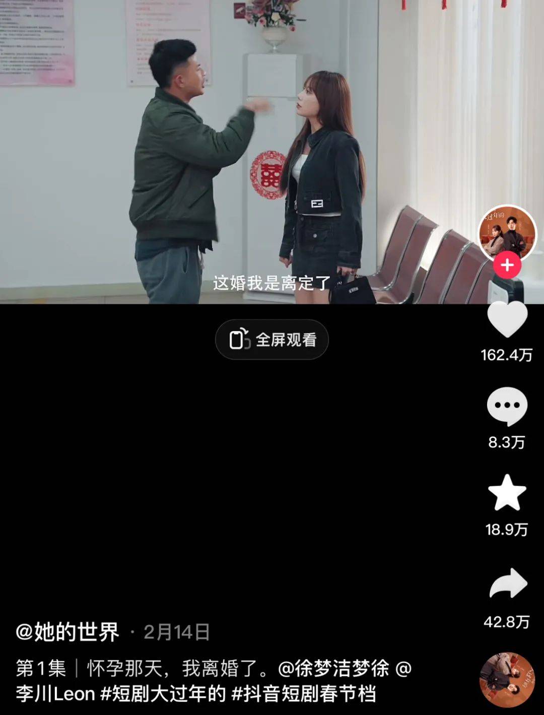 一年卖了33亿！抖音美妆 Top1靠咪蒙翻红