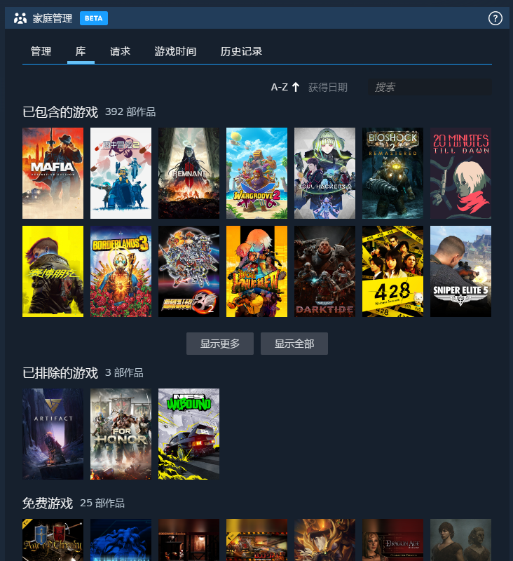 Steam游戏共享规则改版，要手足兄弟还是要父慈子孝？