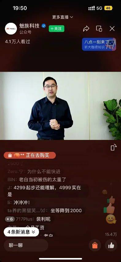 魅族一吹AI，业界就发笑