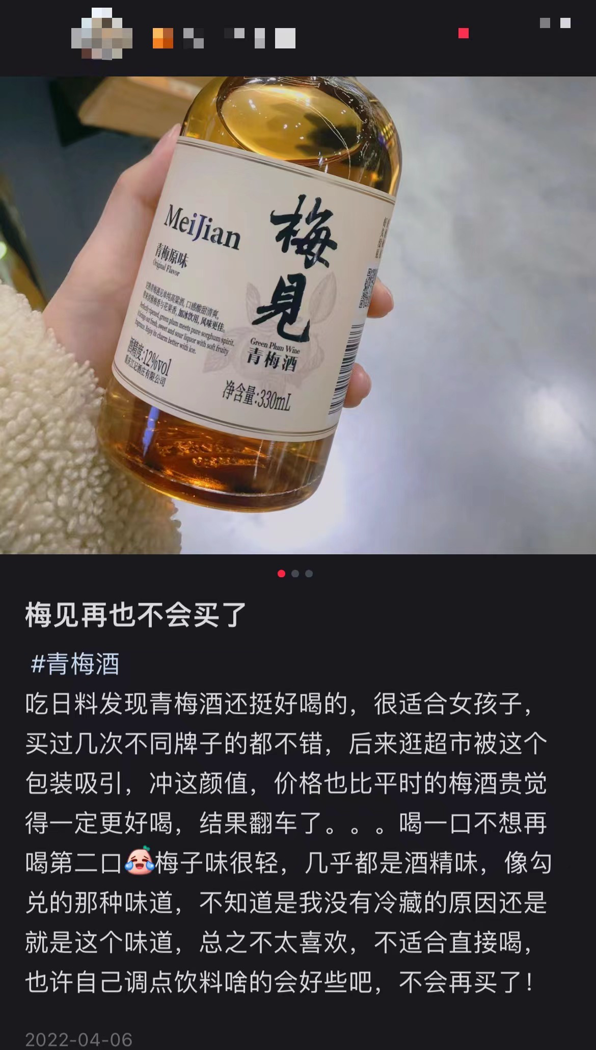 微醺时代，梅见的梅酒还能让年轻女性“上头”多久？