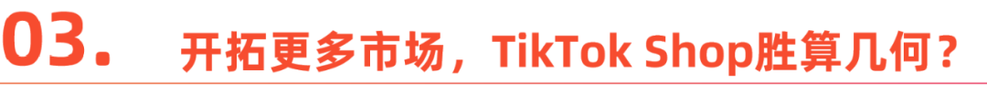 TikTok夹缝生存记