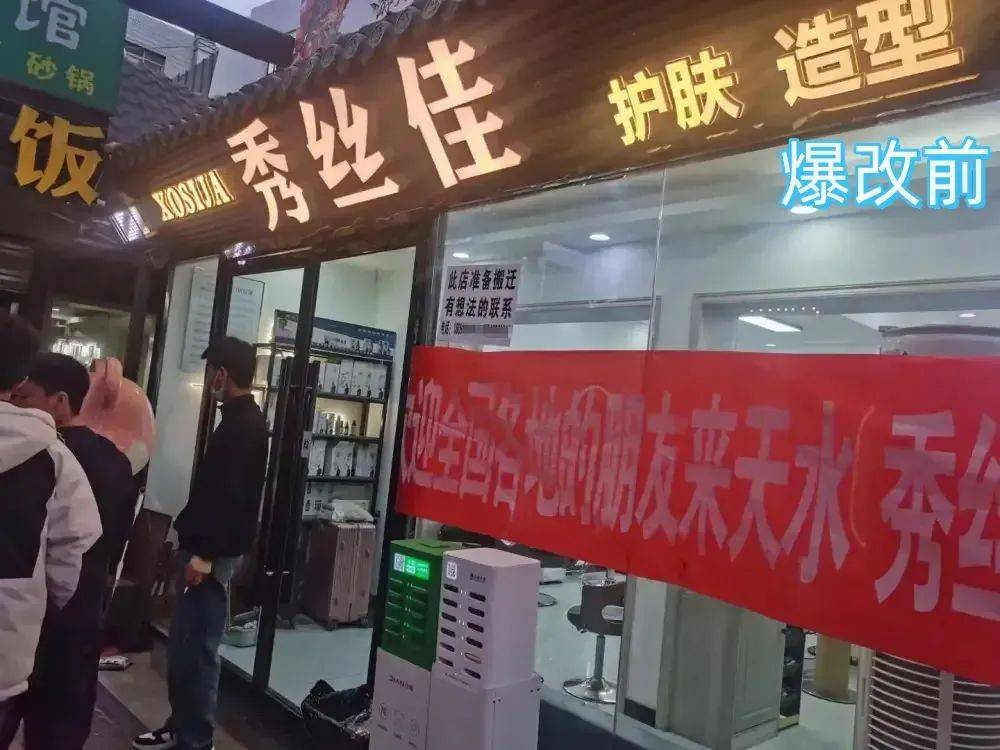 理发店连夜改成麻辣烫，全国吃货“捧花”天水麻辣烫，吃不起可“麻辣贷”