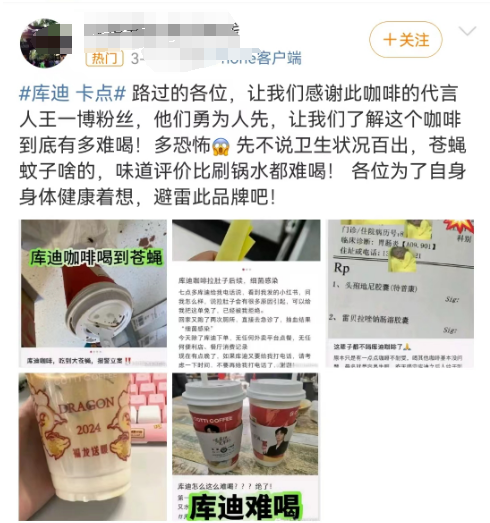 坑惨“内娱第一神颜”被嘲后，库迪咖啡靠315洗白了？！