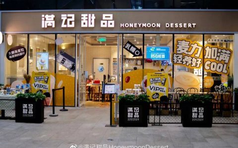 传言满天飞，网红甜品鼻祖真的要凉？
