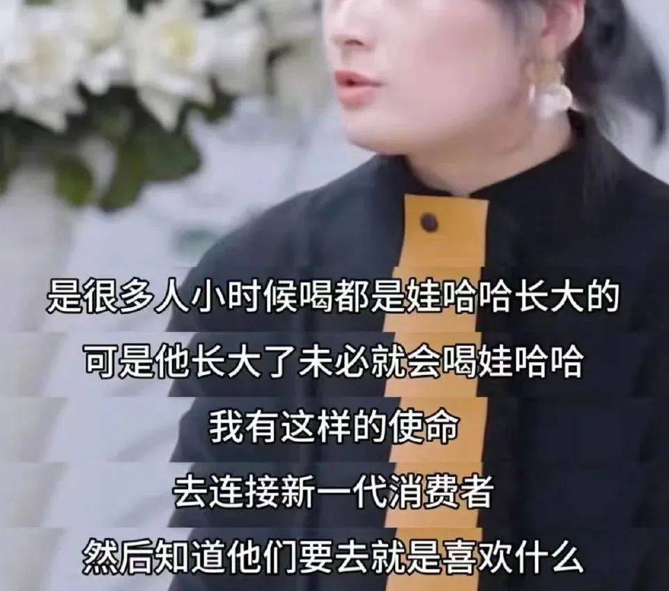 上千位捞男跪求宗馥莉“选妃”，娃哈哈蚌埠住了