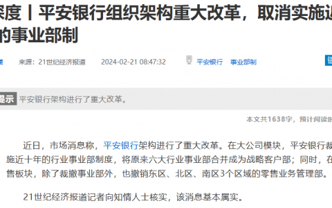 平安银行还“平安”吗？