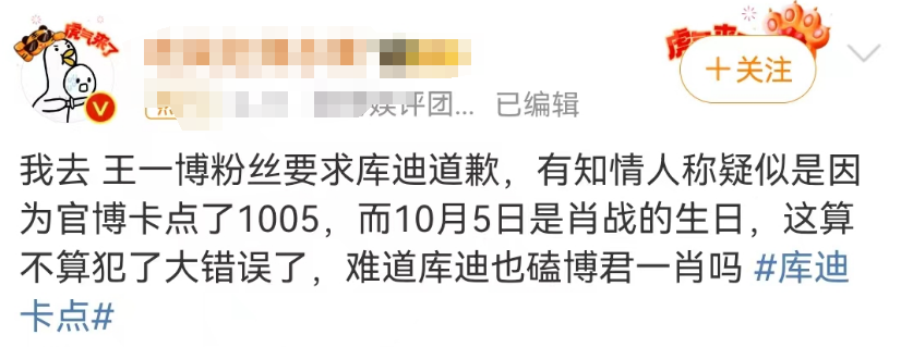 坑惨“内娱第一神颜”被嘲后，库迪咖啡靠315洗白了？！