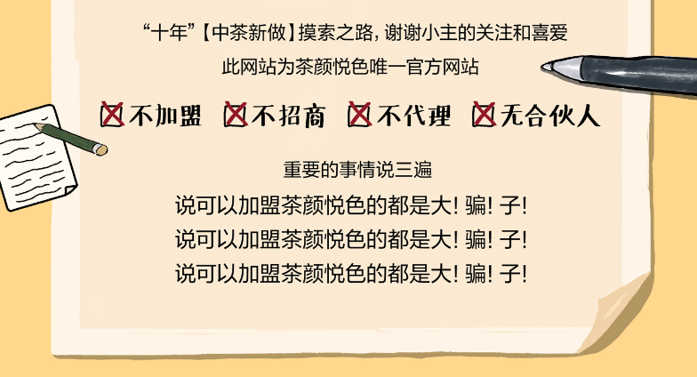 深受“山寨”之苦，食安瑕疵未断，茶颜悦色欲赴港IPO？