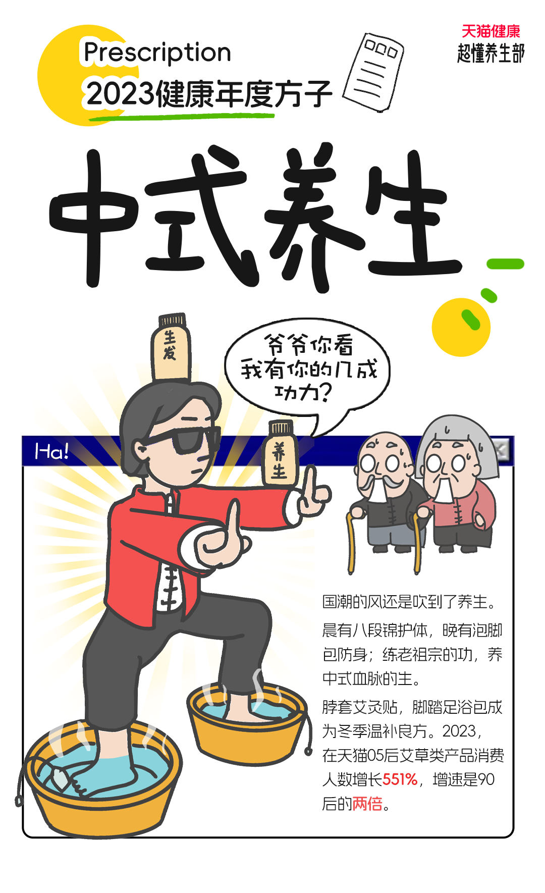 《热辣滚烫》掀起了新一轮养生潮