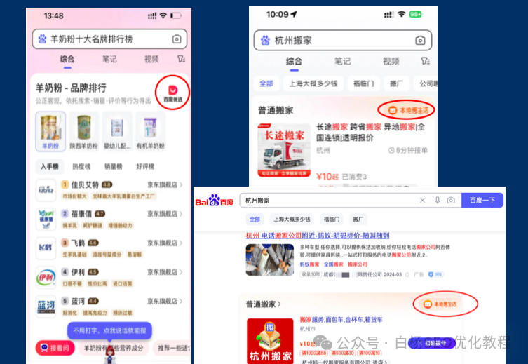 一句话让我如履薄冰！说说百度搜索新变化与月之暗面kimi Chat【白杨SEO】