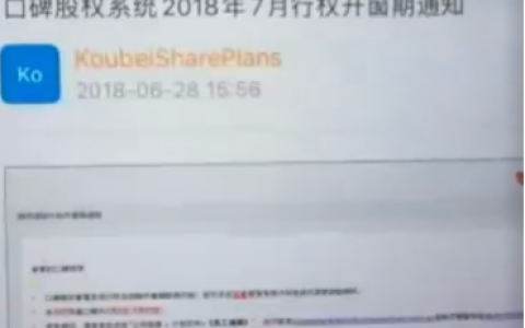 2024，阿里本地生活无回购