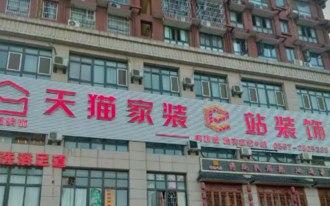 一年投诉上万件，互联网家装处处都是坑