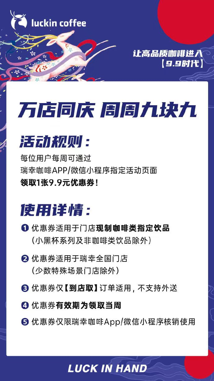 瑞幸，还不到松口气的时候