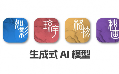 喂，AI四小龙，醒醒！