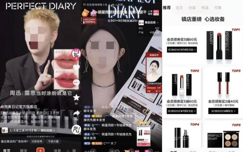 完美日记沉浮启示：营销之外，美妆品牌能否走出新路？